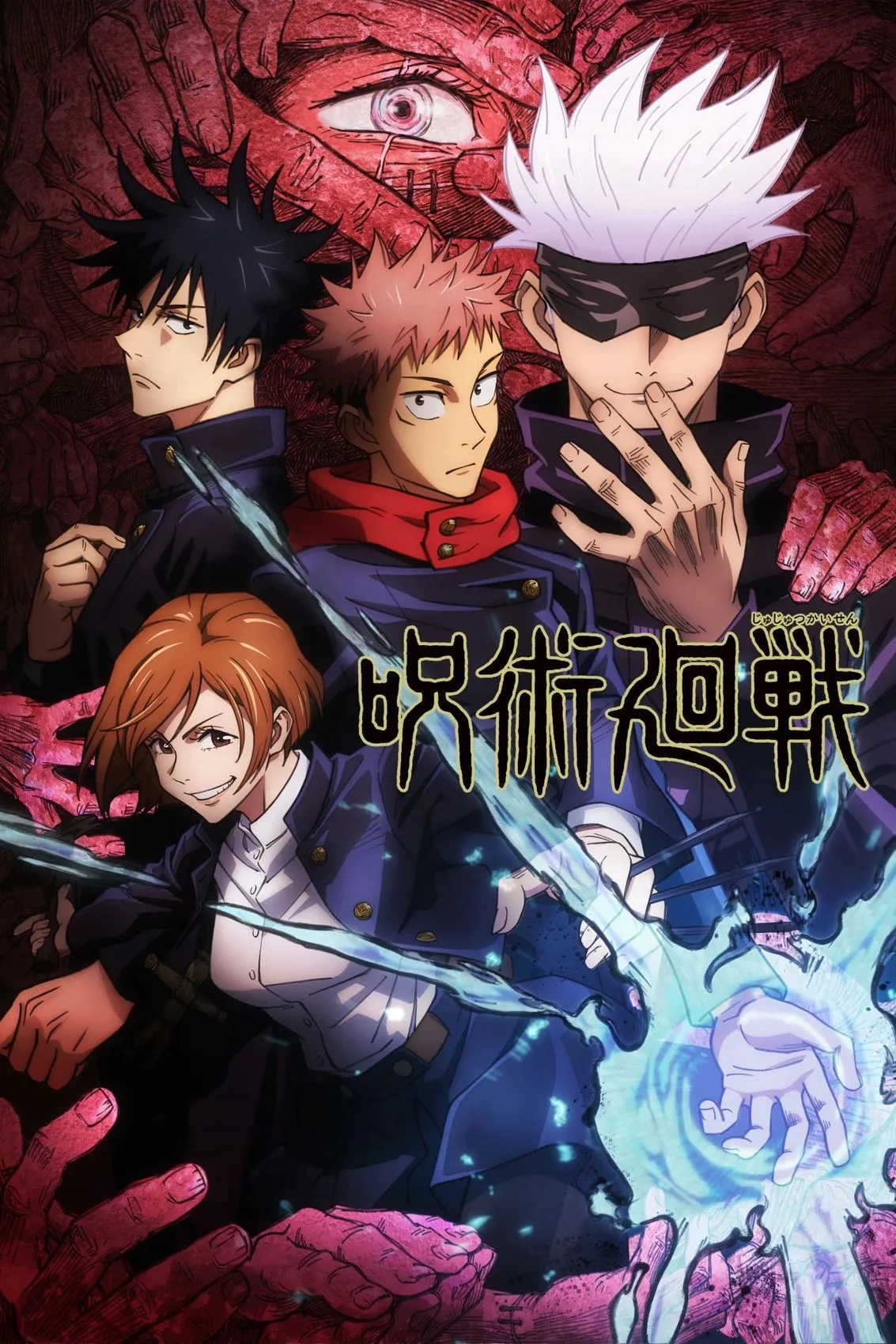 Áp phích anime Jujutsu Kaisen
