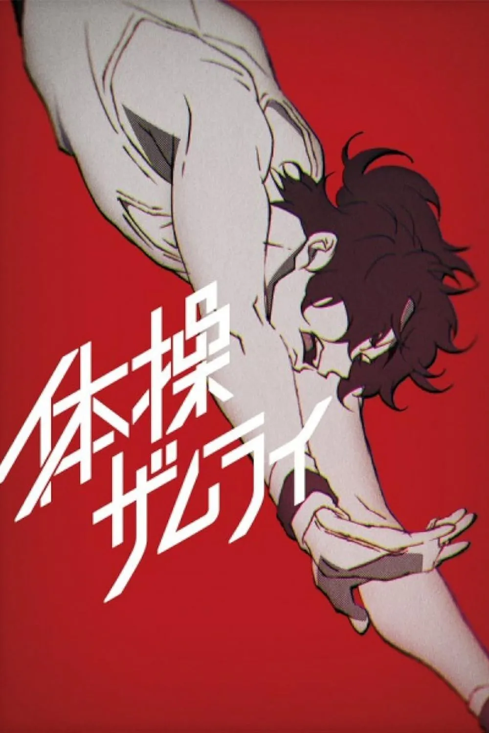 Hình ảnh The Gymnastics Samurai với nhân vật chính trong bài tập nhào lộn